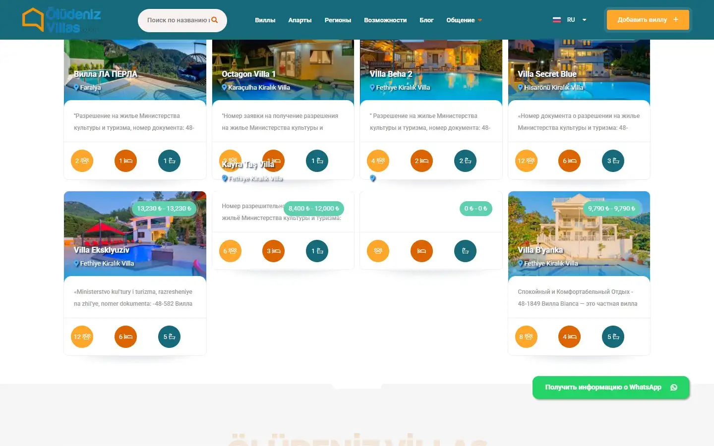 Ölüdeniz Villas ekran görüntüsü 4